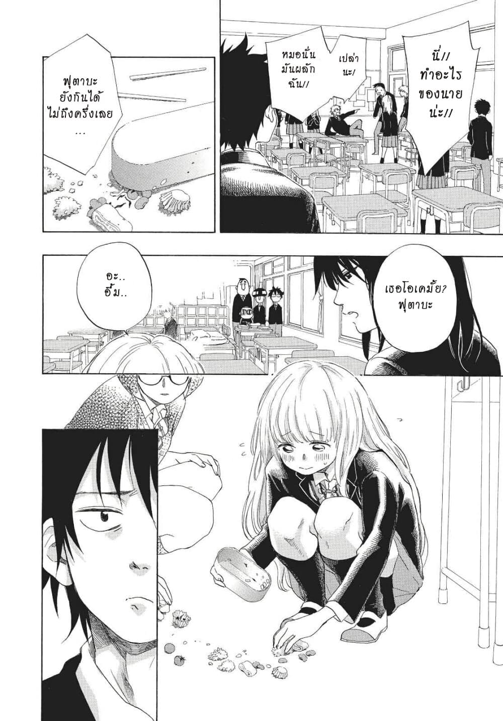 Ao no Furaggu ตอนที่ 1.1 (10)